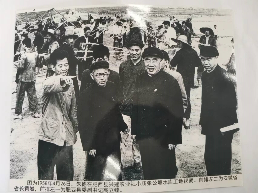 难 忘 的 记 忆——记朱德副主席视察肥西水利建设工地