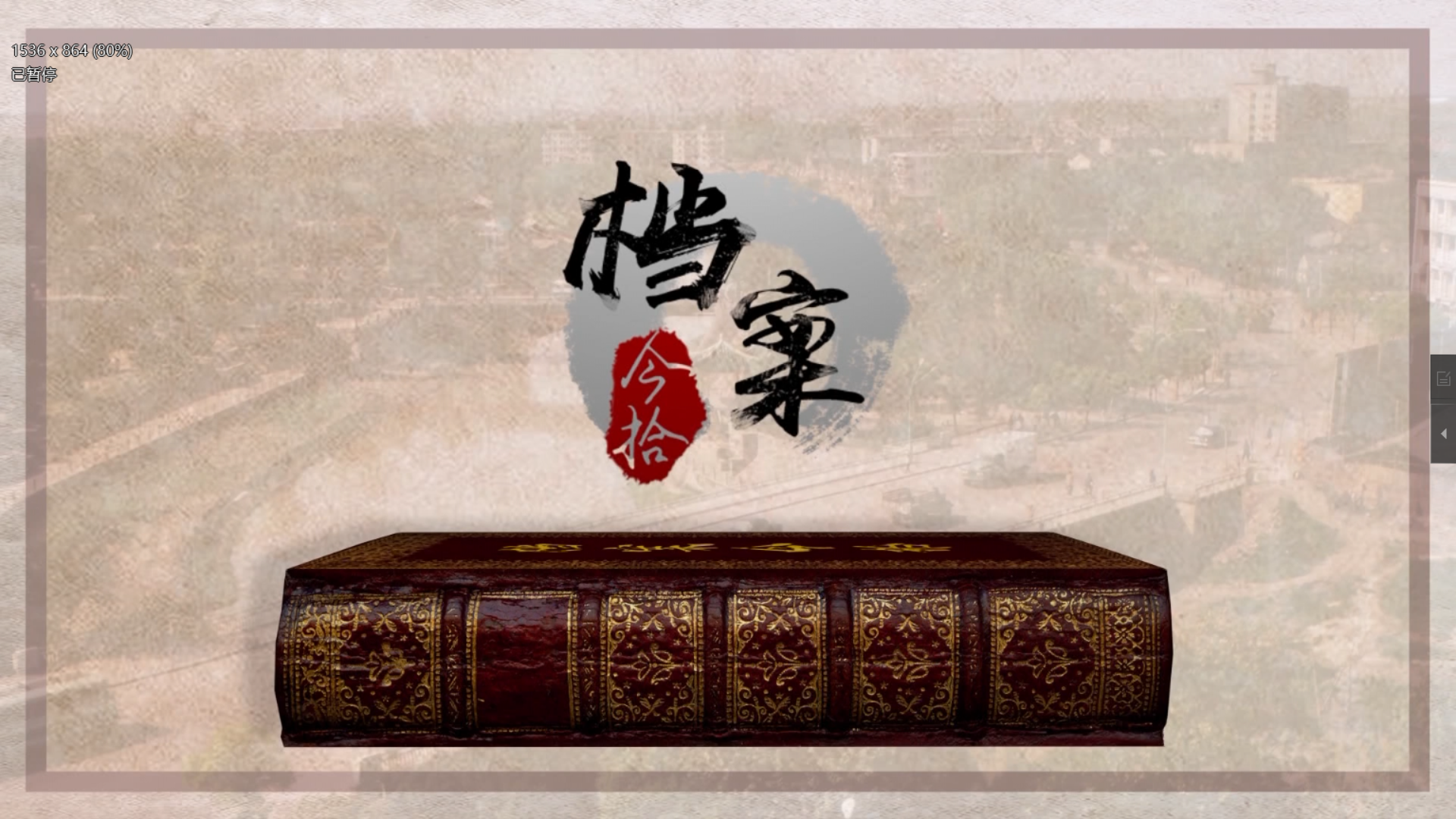 档案今拾 -- 抗战老兵